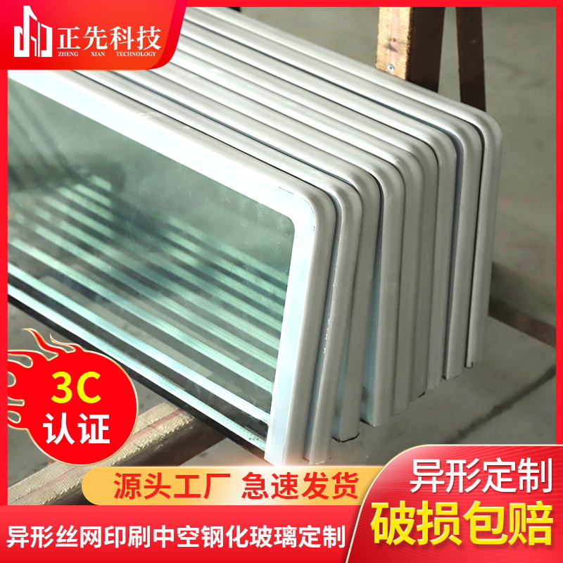 Special-Shaped Silk-Screened Hollow Glass Processing Tempered Glass Screen White Glass Printing Doors and Windows High-Transmittance Glass