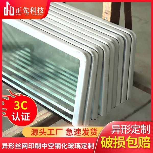 Special-Shaped Silk-Screened Hollow Glass Processing Tempered Glass Screen White Glass Printing Doors and Windows High-Transmittance Glass