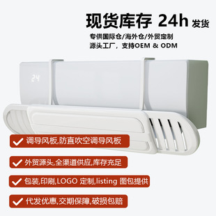 Air Conditioner Wind Deflector Anti-Direct Blow Hanging Universal New Air Conditioner Air Outlet Guide Deflector Louver Air Deflector Mother and Baby Grade