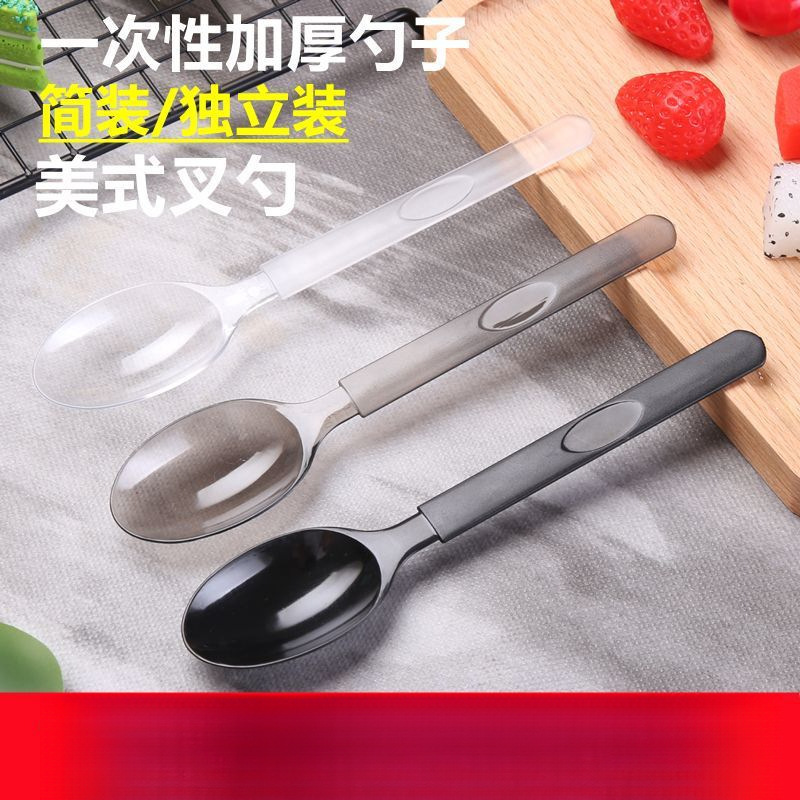 冰沙勺子一次性铲子外卖打包食品级塑料加厚叉子甜品商用单独包装