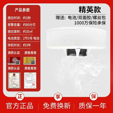 연기 경보기 - 국가 표준 모델 - 1 팩 핫 세일