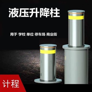 Lifting Column Hydraulic Semi-Automatic Electric Fixed Pile Lifting Road Pile School Gate Isolation Pile Barricade