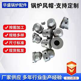 合金钢沸腾炉风帽配件 电厂流化床风帽 直销工业高温锅炉风帽