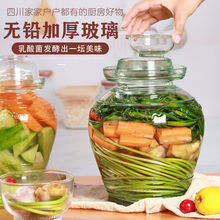 四川泡菜坛子玻璃加厚咸菜罐家用腌制酸菜坛子腌菜玻璃瓶密封罐子