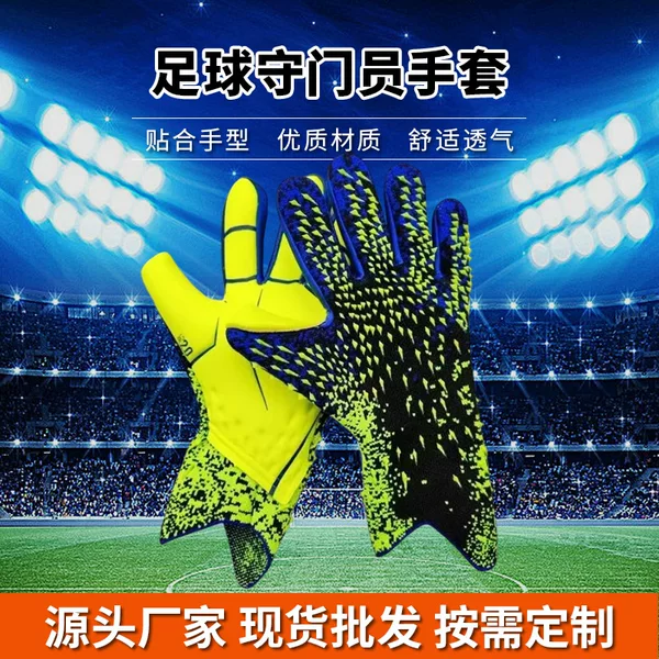 Falcon Football Professional Adult and Kidsren Latex Finger Protection Comfortable Breathable Wear-resistant Thickeneded Goalkeeper Gloves Goalkeeper