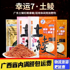 鱼饵;鱼钩;线组