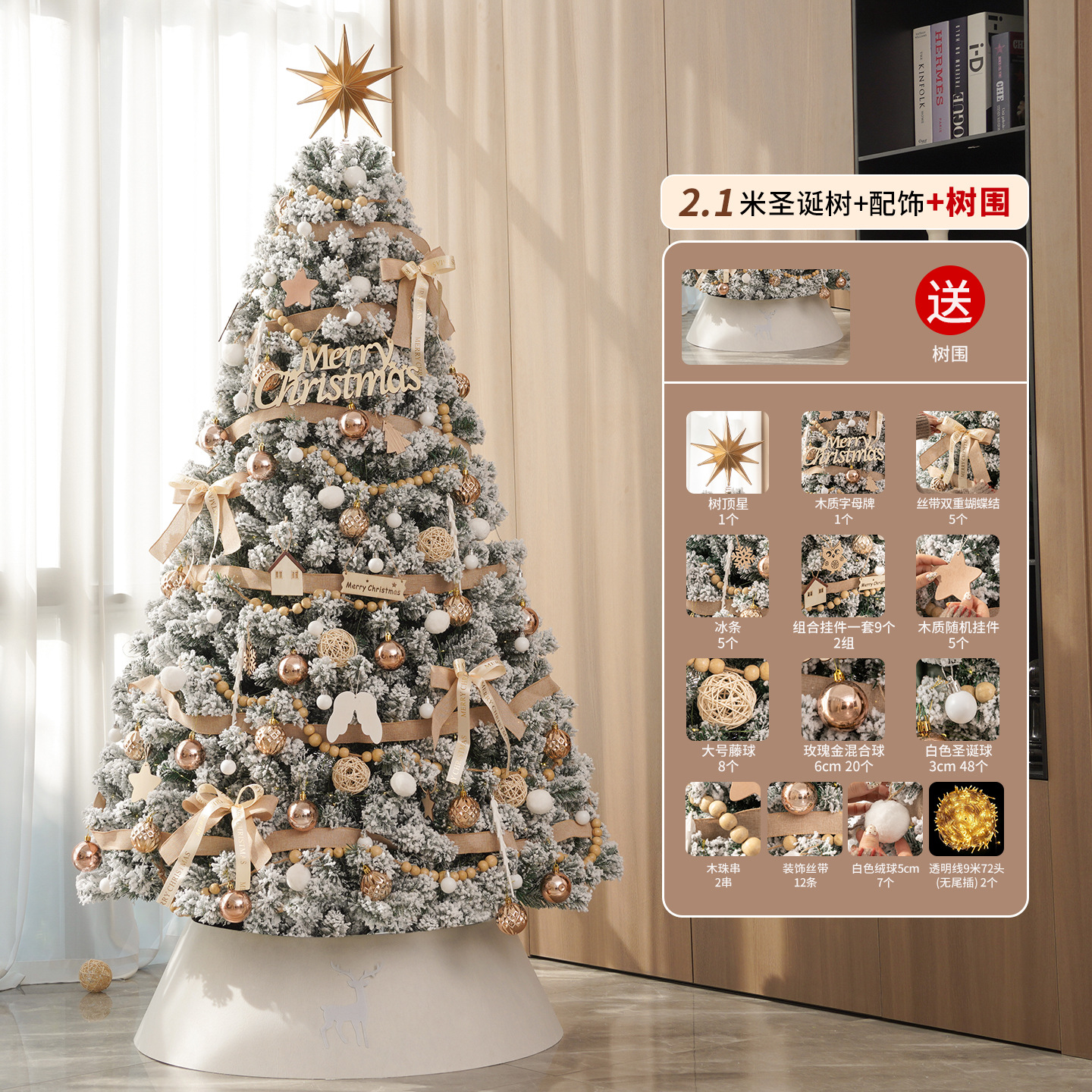 2026 nuevo conjunto de árbol de Navidad de nieve simulación doméstica árbol de Navidad ins decoración de viento decoración de sonido