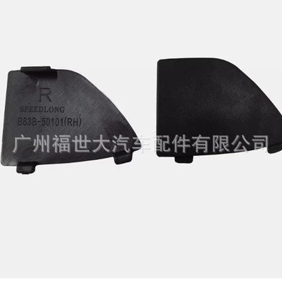 Trailer Hook B63B-50-102/01, Bumper