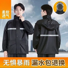 分体雨衣/披;连体雨衣/披;其他雨衣
