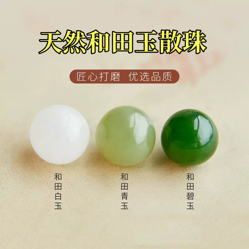 天然和田玉散珠真玉高货老型珠手链玉石隔珠diy和田玉珠子配珠