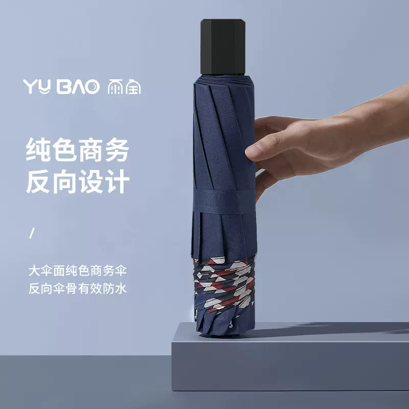 雨宝十骨反向男士双人伞具三折叠雨伞户外印刷广告太阳伞一件代发