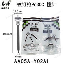 ����P630C�ö�ǹǹ�� �ƶ�ǹP630ײ�벿װ �Ķ�ǹǹ������ܳ�