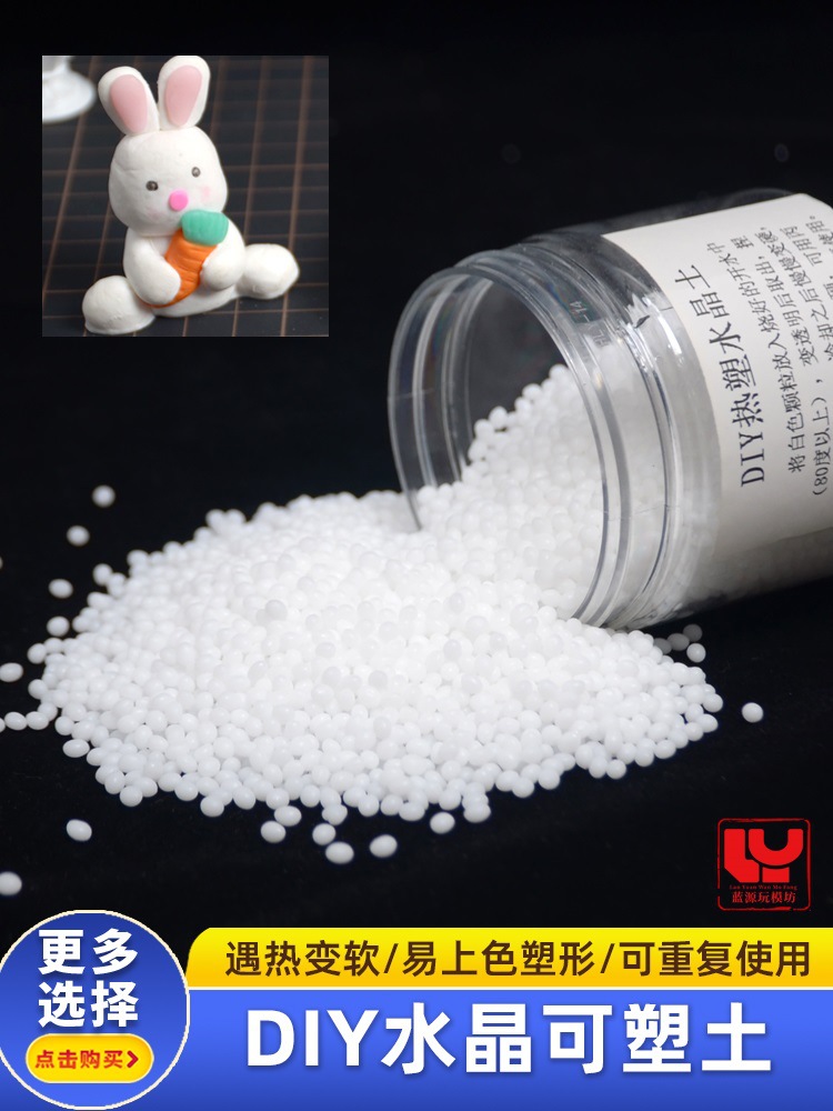 可塑粘土透明形土翻diy水晶土泥玻璃模型土土自由树脂热塑模塑