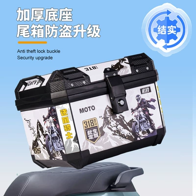 Motorcycle trunk, Box Large Capacity Large Takeout