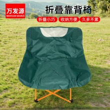 加宽月亮椅可印logo成人折叠靠背椅子便携营地露营烧烤摆摊野营椅