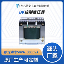 武汉华兴控制变压器生产厂家定制CXK-500VA船用变压器CXB220220