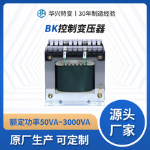 华兴特种变压器厂家出售CXB30~5000船用控制变压器220变220可定制