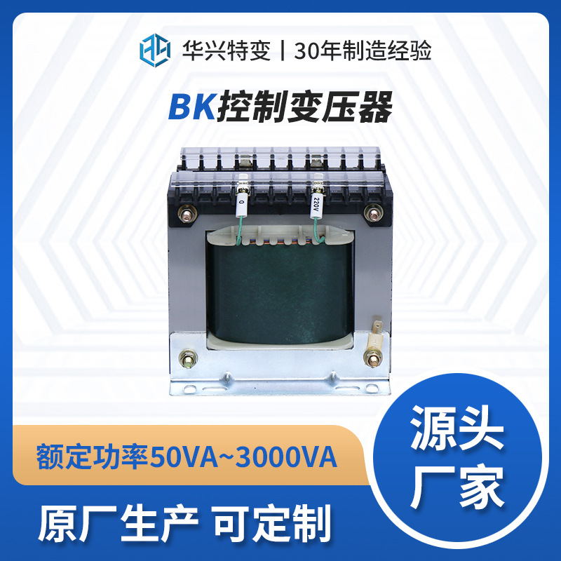 华兴特种变压器厂家出售CXB30~5000船用控制变压器220变220可定制