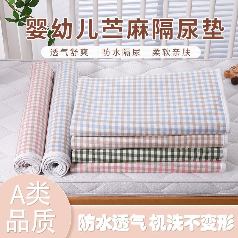 Ramie Waterproof Diaper Pad, Washable, Breathable, Large Size, Waterproof Bed Sheet for Infants and Children, Summer Cooling Mat, Nursing Pad