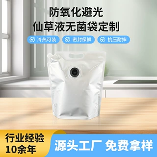 食品级仙草液无 菌手提袋定制  3kg沙棘原浆果汁铝箔吸嘴自立袋