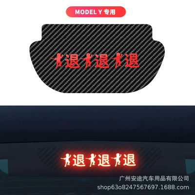 Other Automotive Exterior Supplies, personality modification - model-y-dedicated-repel-repel-repel-repel