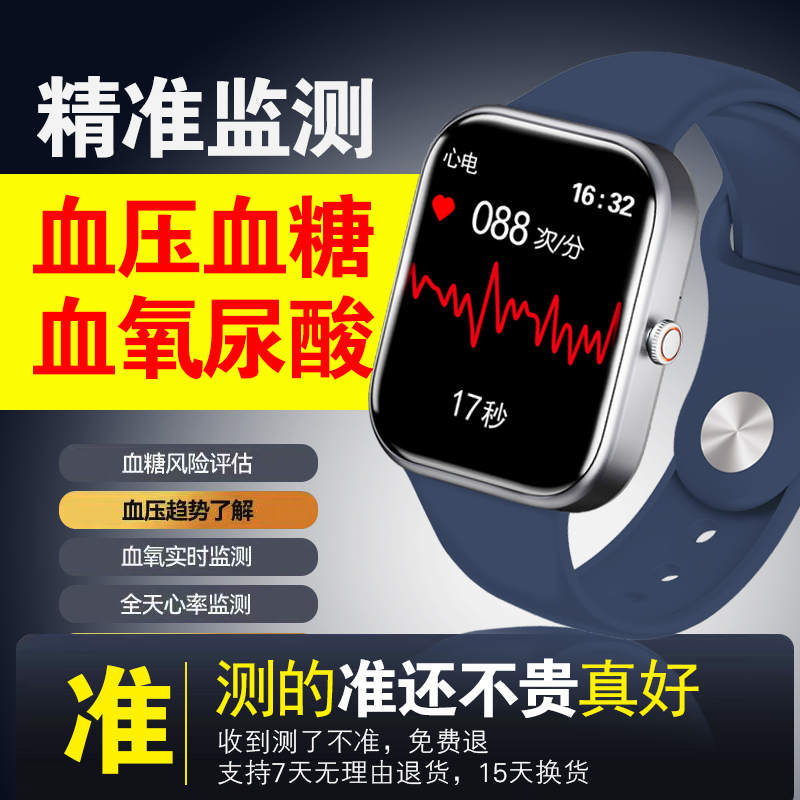AI芯片三高健康监测2026新款测血压血糖血脂尿酸心率家用睡眠手环