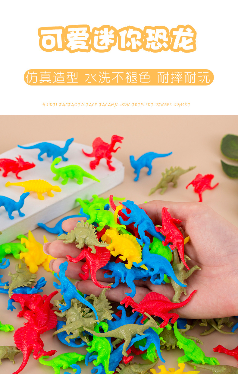 可爱迷你恐龙 (1).jpg