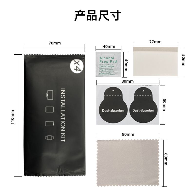 Black English Film Auxiliary Kit Mobile Phone Film Tool Tempered Film Cleaning Film Kit Customization