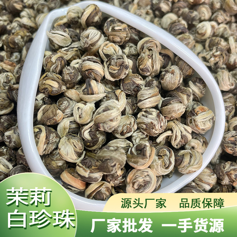 Jasmine tea, Hengxian county, Guangxi Jasmine White Pearl super fragrant tea bulk wholesale hydrangea White Dragon Ball