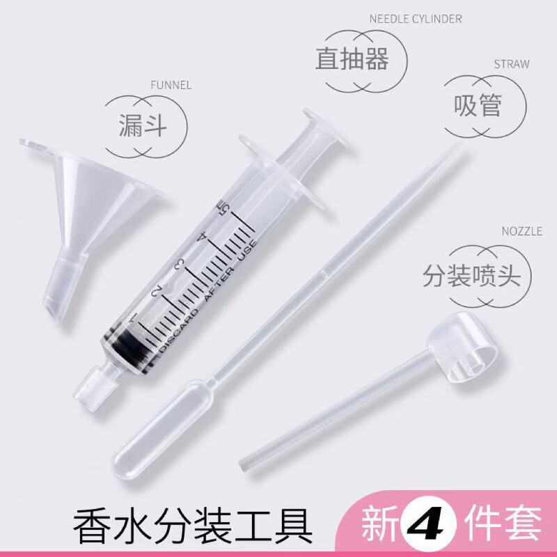 Perfume Dispenser, Dispensing Artifact, Separator, Dispensing Bottle, Extractor, Sample Tool, Funnel, Straw, Pump Head, Dropper