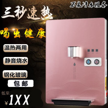 包邮包邮管线机壁挂式冷热型速热无胆直饮机制冷制热开水机即热饮