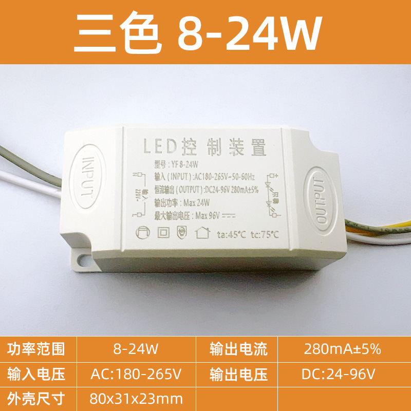 LED吸顶灯恒流驱动电源稳定IC镇流器3W8W24W36W整流隔离灯具配件|undefined