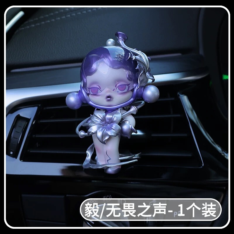 泡泡玛特声音盲盒diy车载香薰伴手礼汽车出风口摆件装饰礼物香氛|undefined
