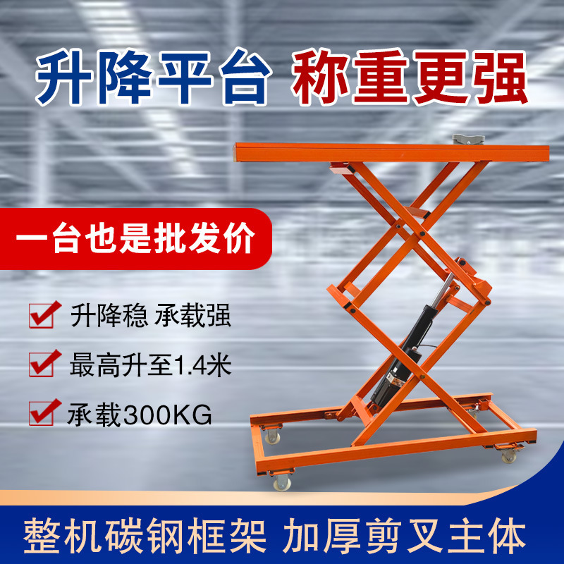 液压电动升降马凳剪叉式小型装修贴砖砌墙抹灰脚踏式移动折叠马镫|undefined