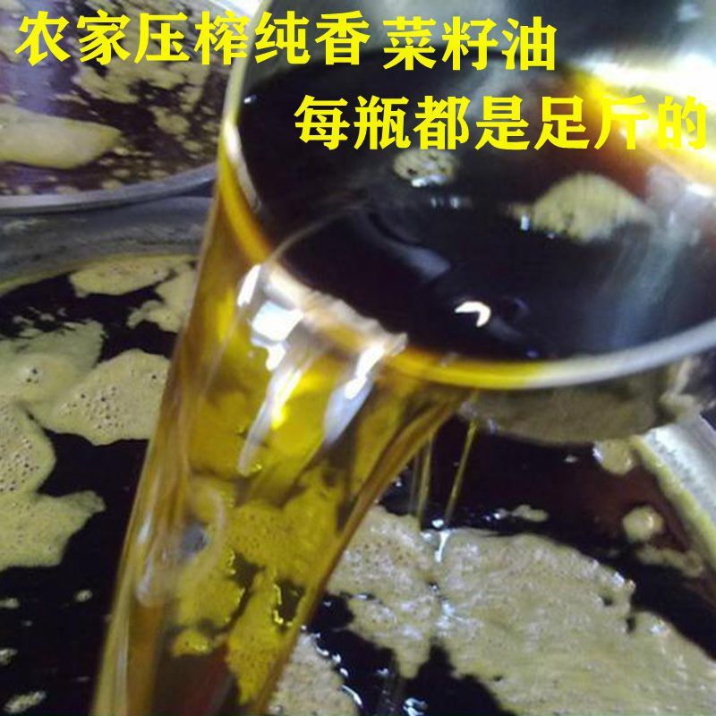 贵州农家散装称重自榨菜籽油纯香菜籽油压榨食用油餐饮生鲜植物油