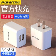 品勝充電器は安卓リンゴ充電ヘッドを適用してipadタブレットパソコンの共通二重多口充電器を充電する