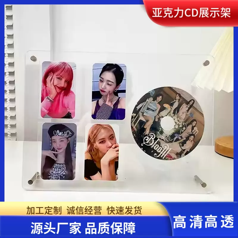 跨境透明亚克力CD相框唱片小卡展示架照片桌面摆件专辑凹槽收纳盒