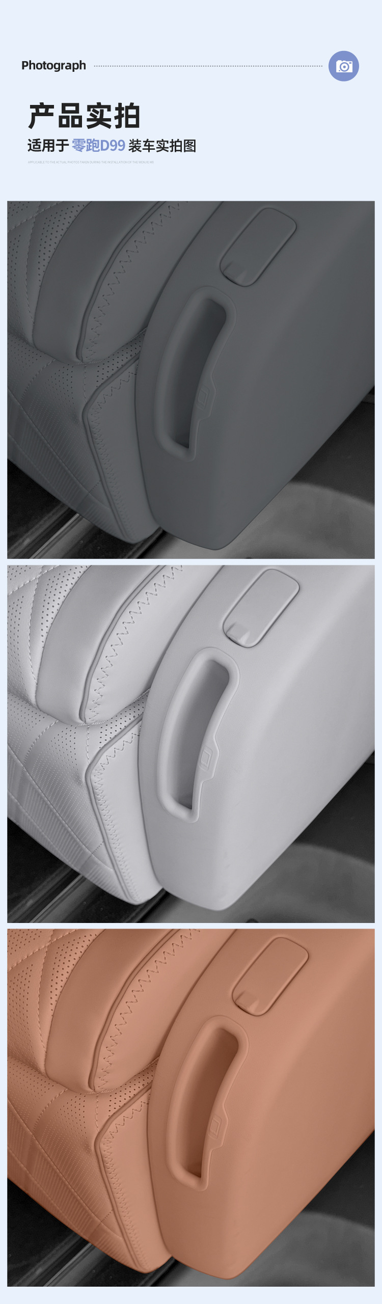 Suitable for 26 models of Leapmotor D99, silicone protective anti-slip mat for the side storage box of the second row seats, car-specific modification accessories