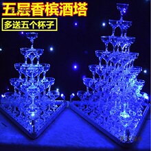 七层香槟塔婚庆用品烛台五层亚克力发光杯塔新款LED杯塔落麦太保