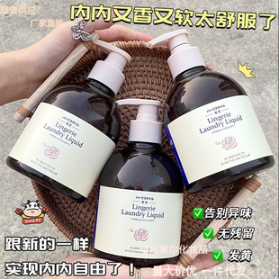 Half-style Oolong Rose Fragrance Underwear Bacteriostatic Laundry Liquid 300ml Underwear Cleaning Liquid Special for Wear