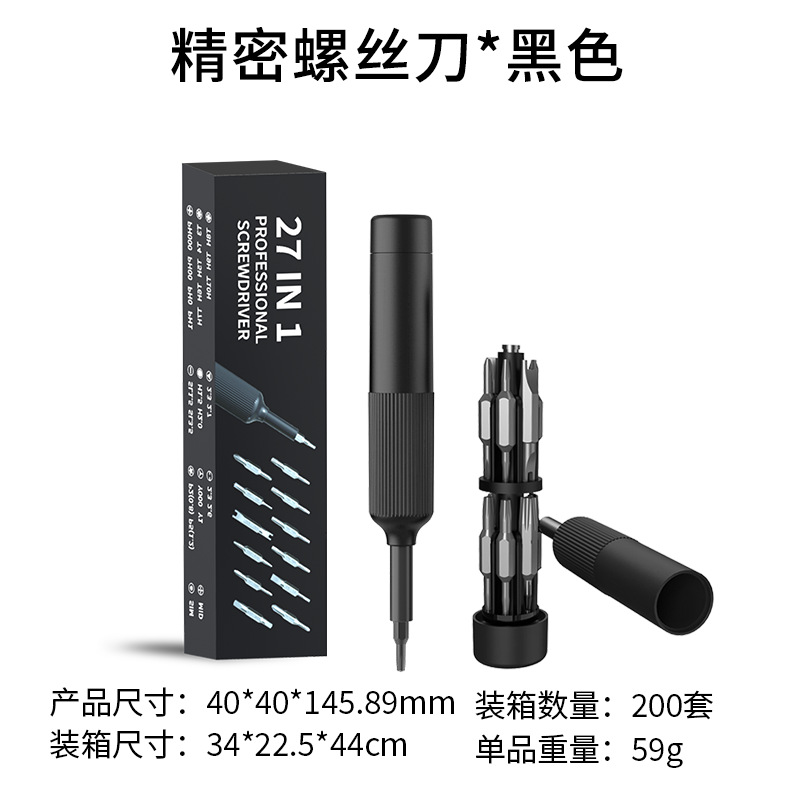 Plastic shell double-ended 27-in-1 screwdriver*black