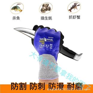 Anti-Cut Labor Protection Gloves for Catching Fish in the Sea, Gardening Gloves, Anti-Knife Cutting, Wear-Resistant, Stab-Proof, Fishing General Style Wholesale