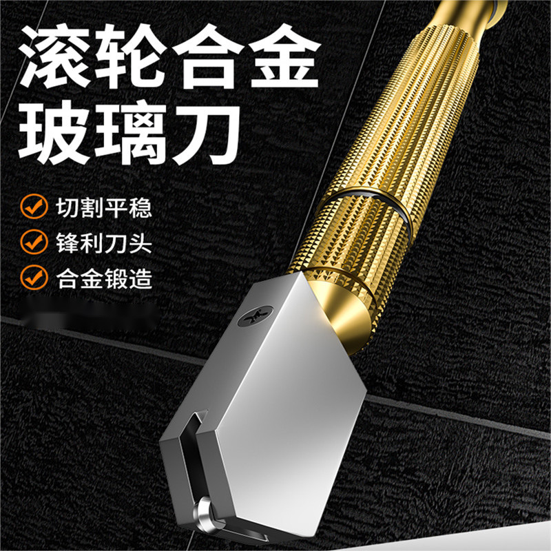 玻璃刀家用切割神器金刚石多功能厚玻璃瓷砖磁砖划刀专用陶瓷划线