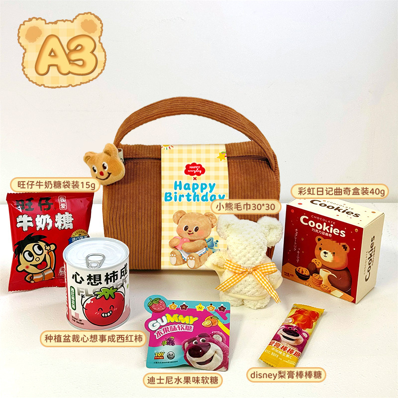 喜饼满月伴手礼喜蛋宝宝百天高档礼品盒儿童周岁十岁生日回礼袋|undefined