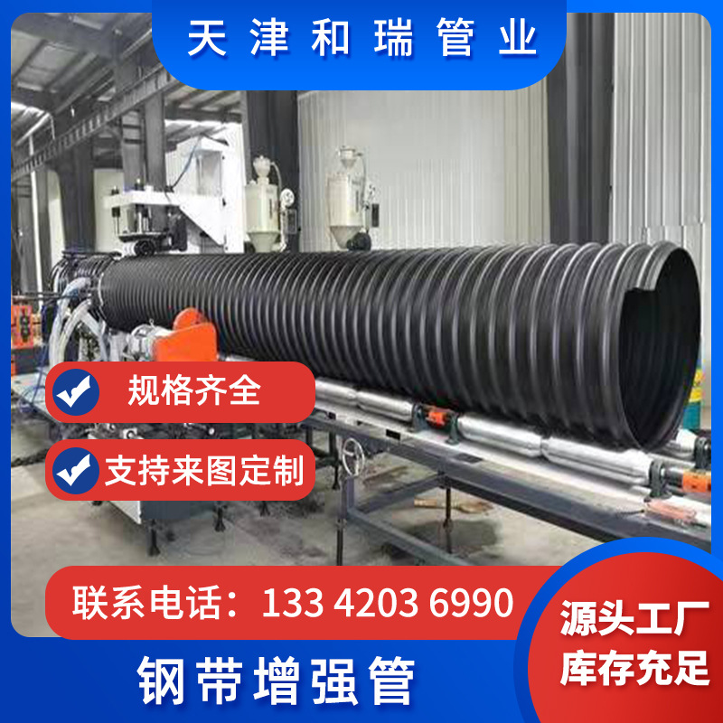 HDPE钢带管聚乙烯增强螺旋波纹管双壁螺旋型塑钢缠绕钢带管排污水