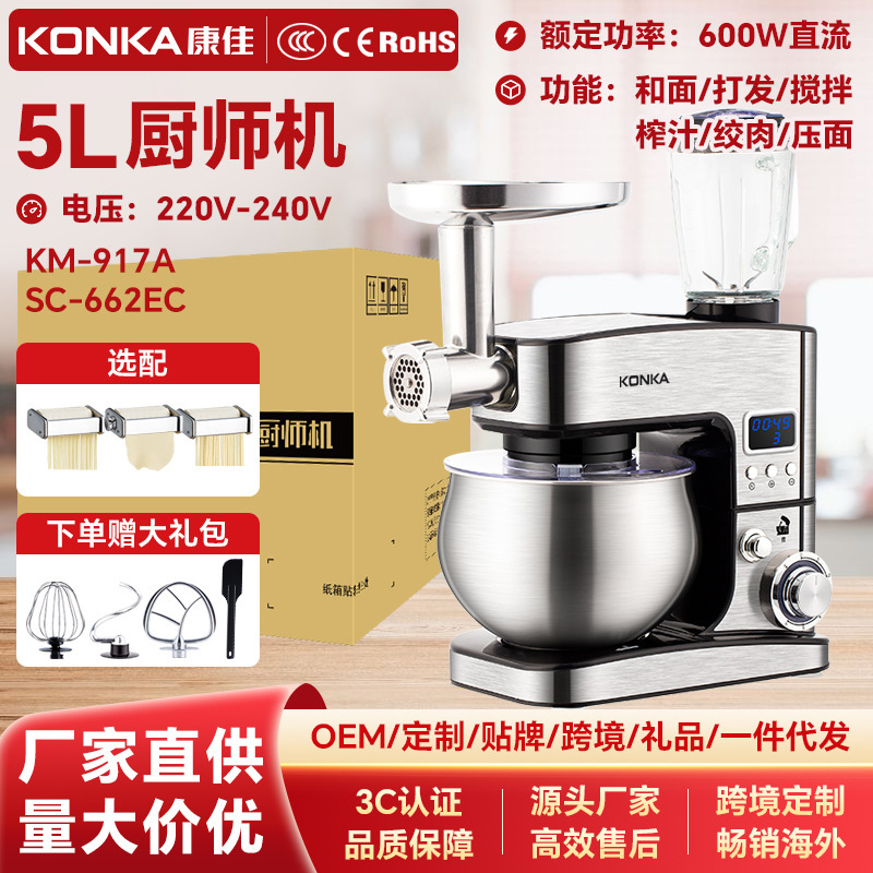 Konka シェフマシン家庭用インテリジェントタイミング生地ミキサー小型ミキサー全自動ホイップクリーム KM-917A|undefined