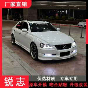 Suitable for Toyota Reiz 05-09 models, modified front lip, side skirts, rear lip, full body kit, specifically for Reiz