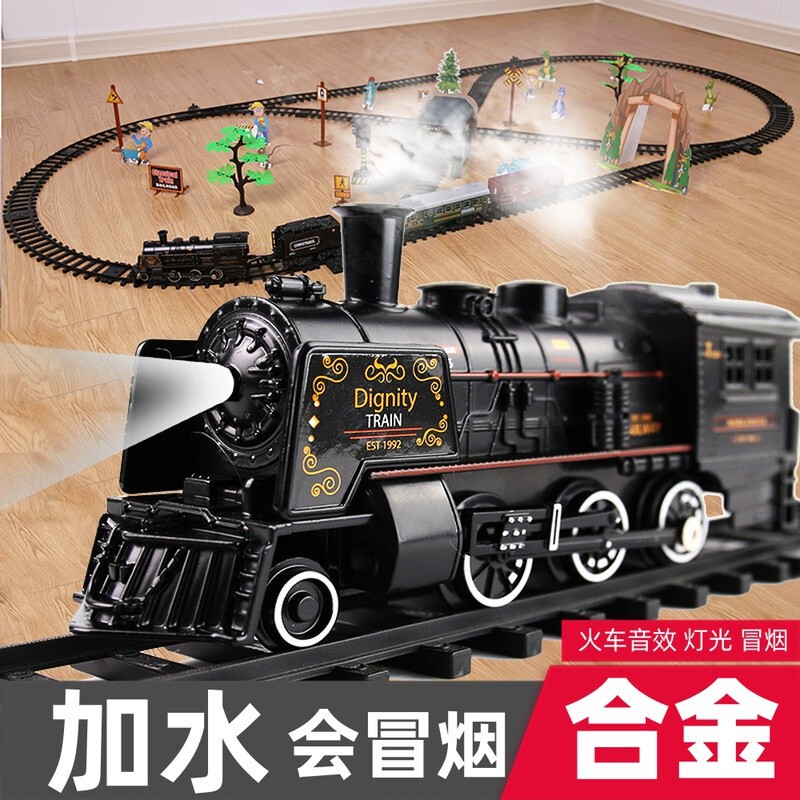 Steam smoke alloy train track Electric children's toy suit simulation metal complex classical model boy
