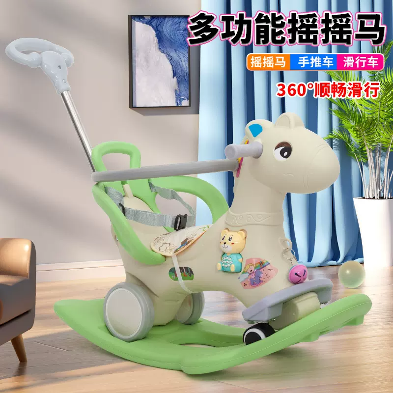 儿童摇摇马木马二合一摇马婴幼儿宝宝摇摇车可拆卸滑行玩具车礼品