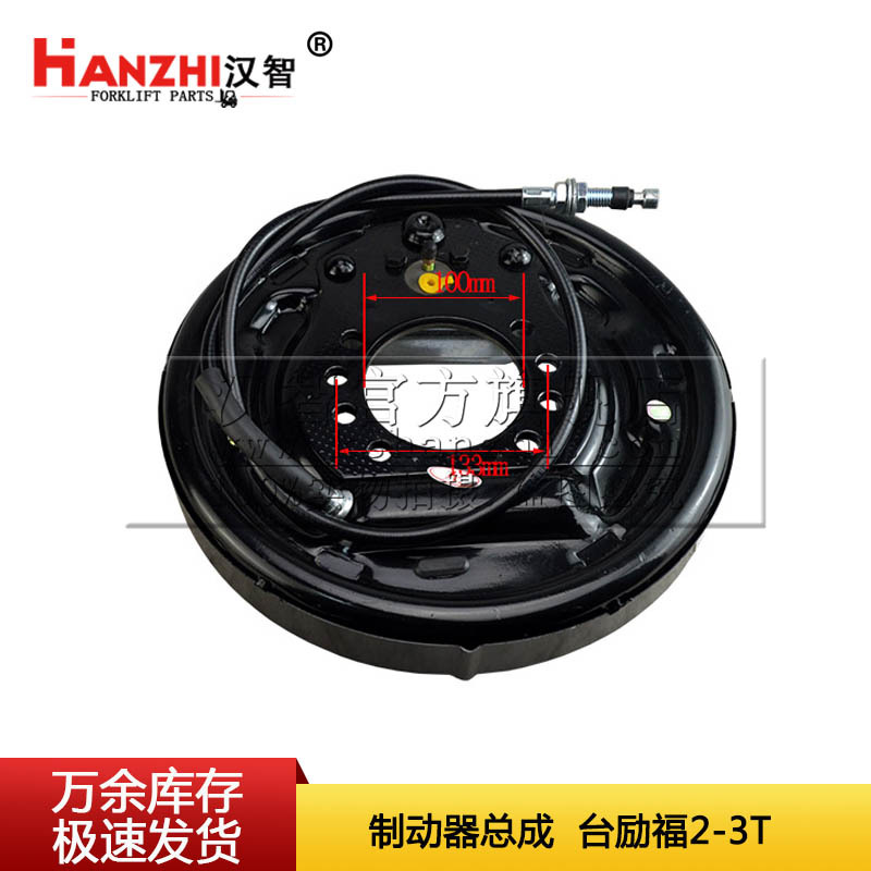 叉车制动器总成ZD-42506039G台励福2-3T叉车配件 刹车制动盘总成